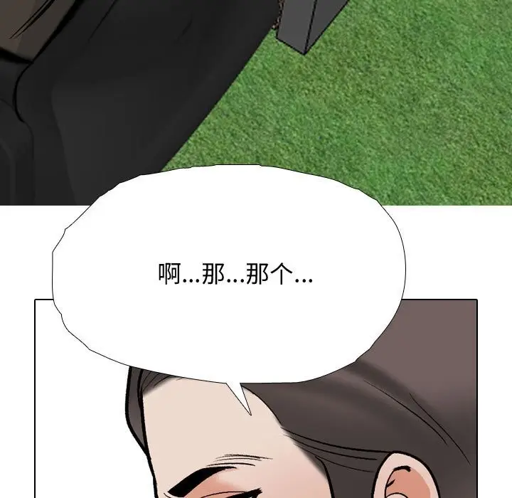 漫画《同事换换爱》第186话第7张图