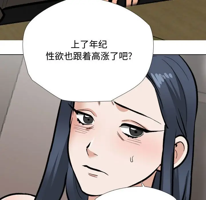 漫画《同事换换爱》第186话第70张图