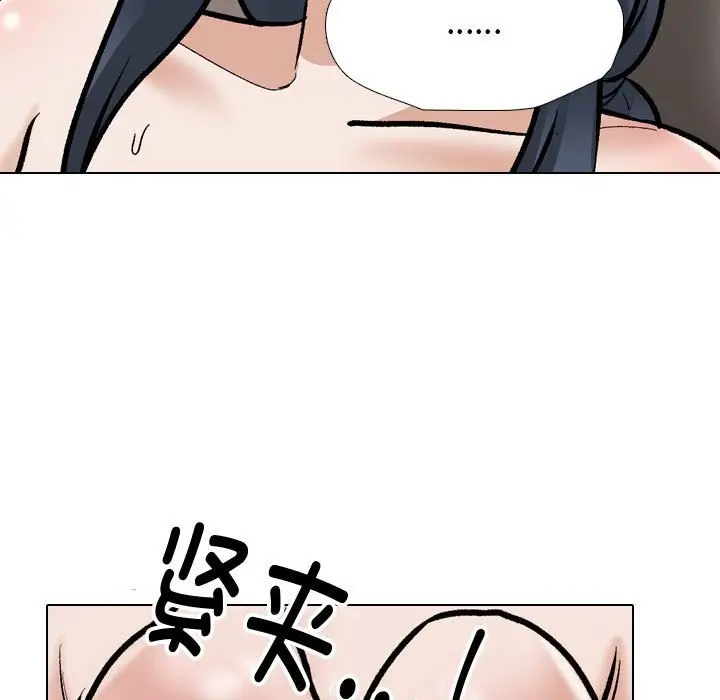 漫画《同事换换爱》第186话第71张图