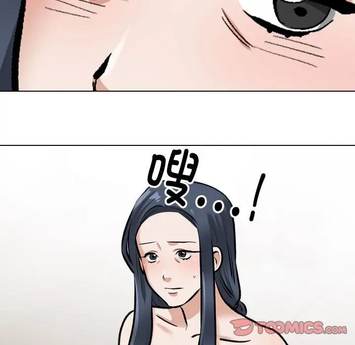 漫画《同事换换爱》第186话第75张图