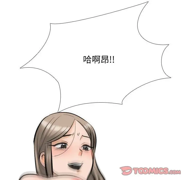 漫画《同事换换爱》第186话第81张图