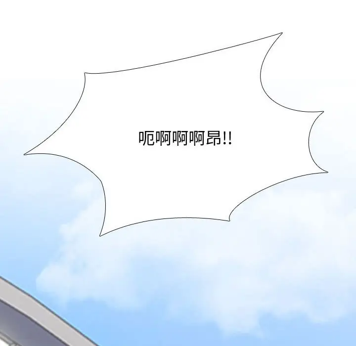 漫画《同事换换爱》第186话第88张图