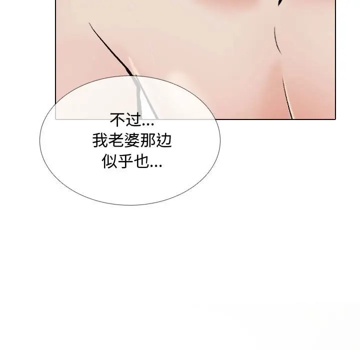 漫画《同事换换爱》第186话第95张图