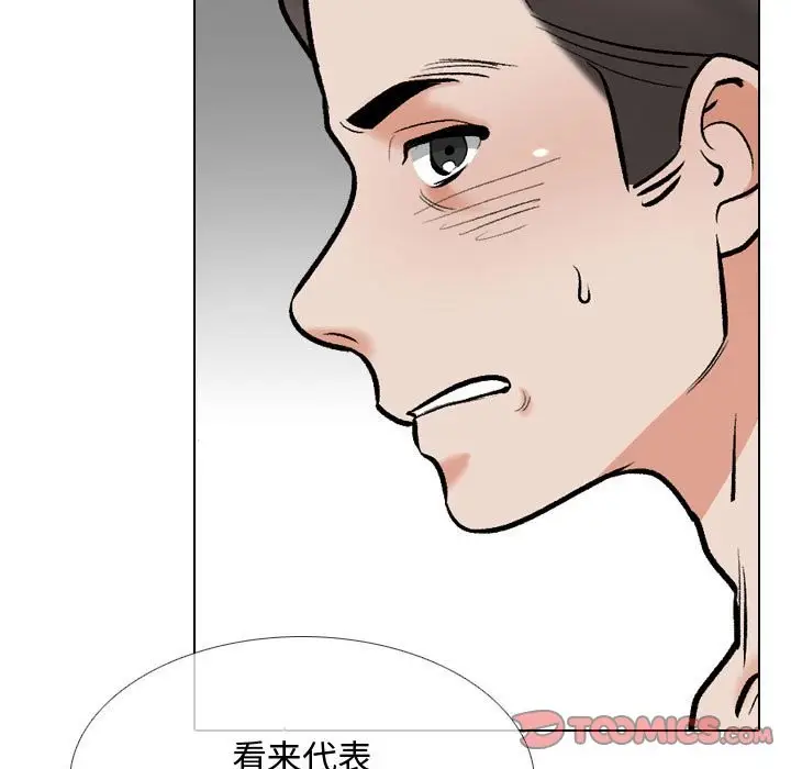 漫画《同事换换爱》第186话第99张图