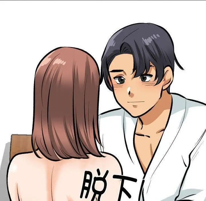 漫画《同事换换爱》第187话第110张图