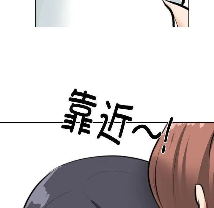 漫画《同事换换爱》第187话第113张图
