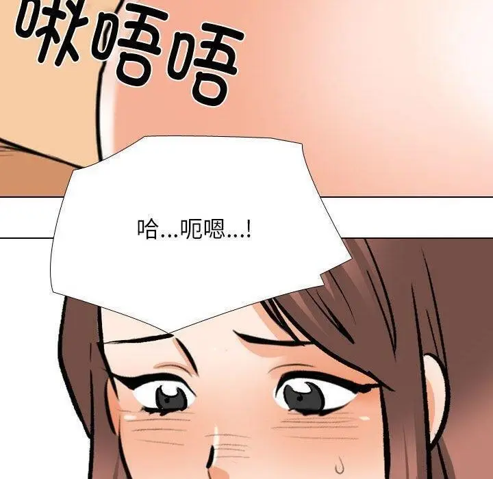 漫画《同事换换爱》第187话第116张图