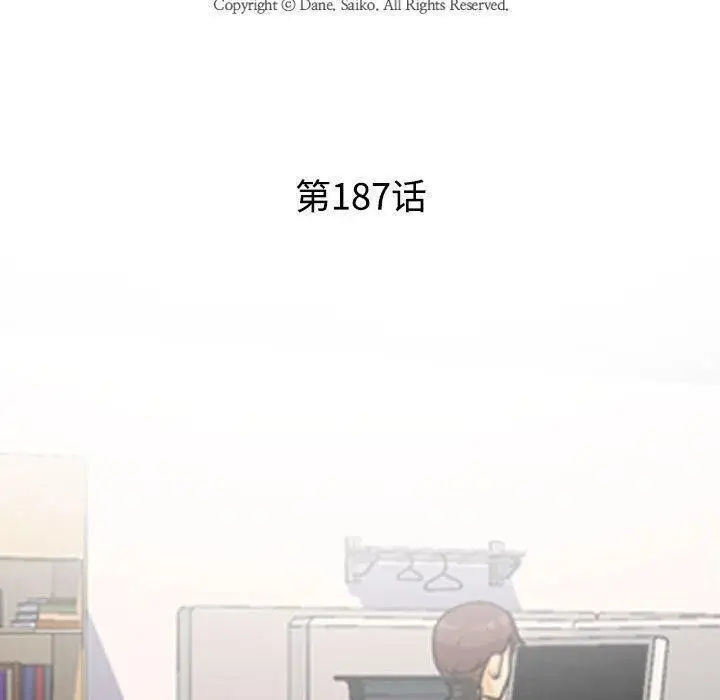 漫画《同事换换爱》第187话第13张图
