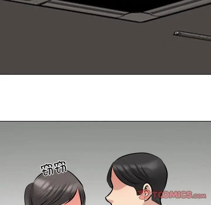 漫画《同事换换爱》第187话第15张图