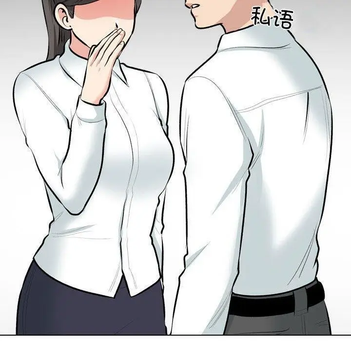 漫画《同事换换爱》第187话第16张图