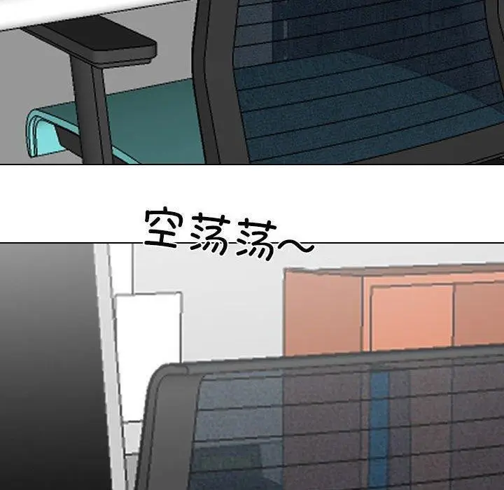 漫画《同事换换爱》第187话第19张图