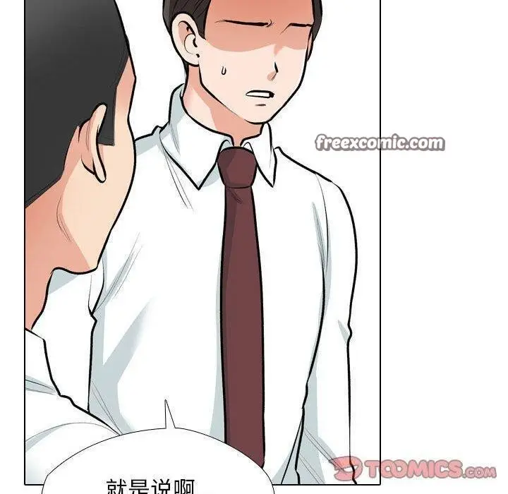 漫画《同事换换爱》第187话第21张图