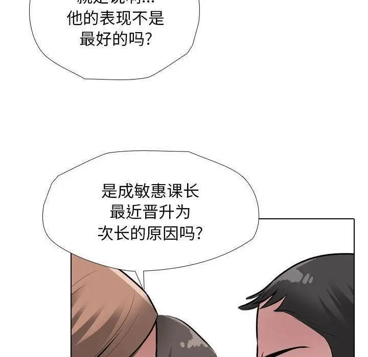 漫画《同事换换爱》第187话第22张图