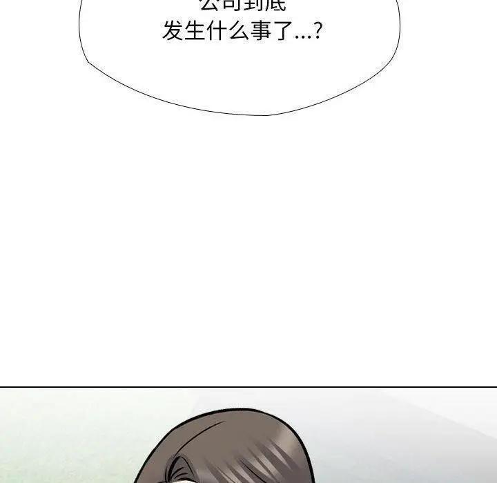 漫画《同事换换爱》第187话第24张图
