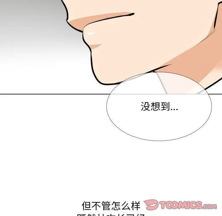 漫画《同事换换爱》第187话第27张图