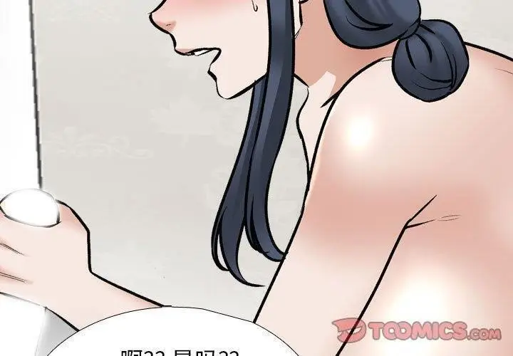 漫画《同事换换爱》第187话第3张图
