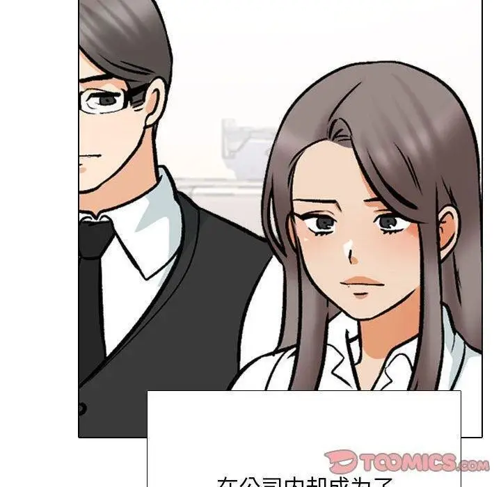 漫画《同事换换爱》第187话第39张图