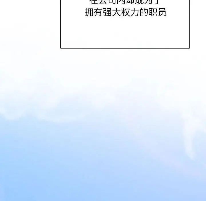 漫画《同事换换爱》第187话第40张图
