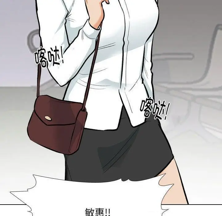 漫画《同事换换爱》第187话第48张图