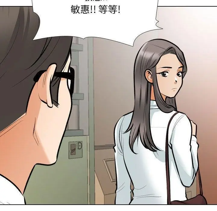 漫画《同事换换爱》第187话第49张图