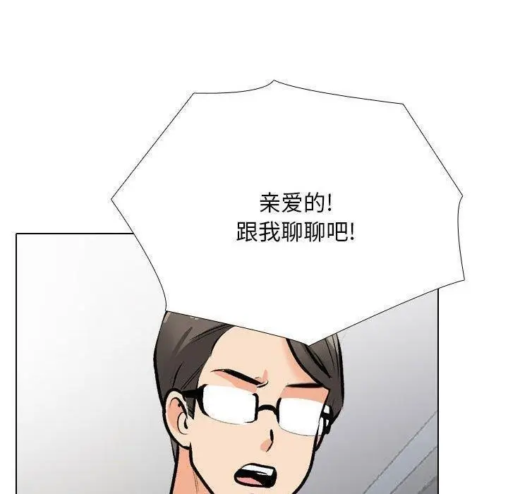漫画《同事换换爱》第187话第50张图