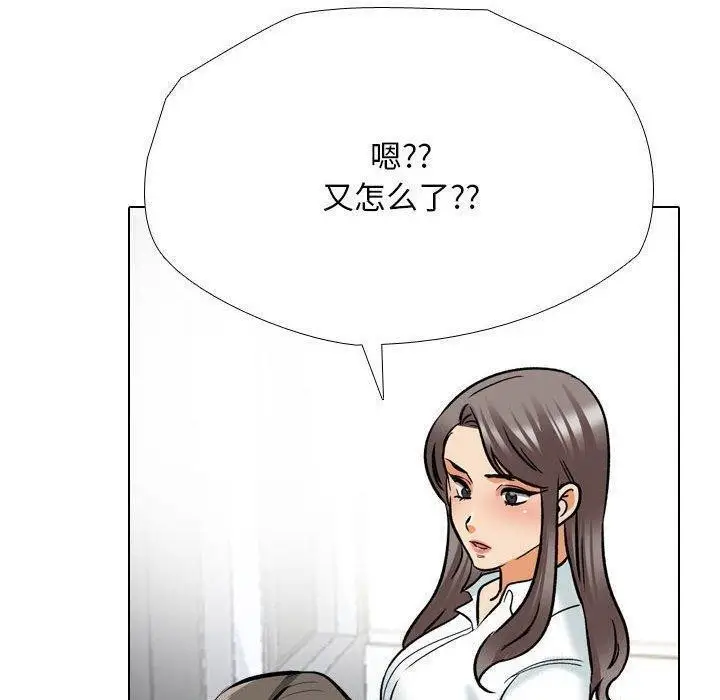 漫画《同事换换爱》第187话第52张图
