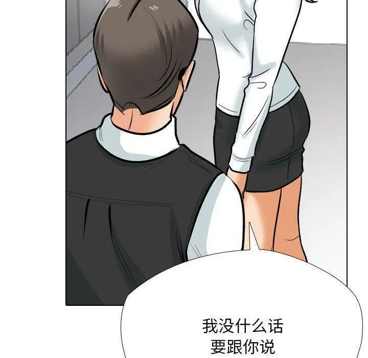 漫画《同事换换爱》第187话第53张图