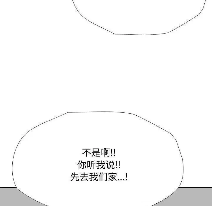 漫画《同事换换爱》第187话第54张图