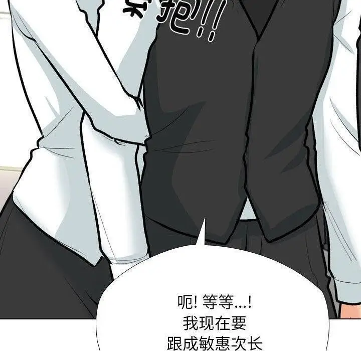 漫画《同事换换爱》第187话第58张图
