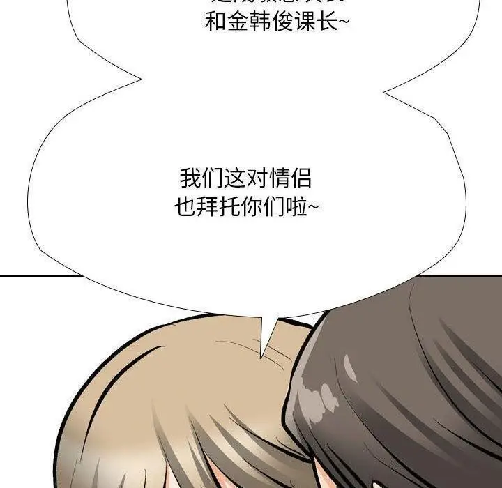 漫画《同事换换爱》第187话第61张图