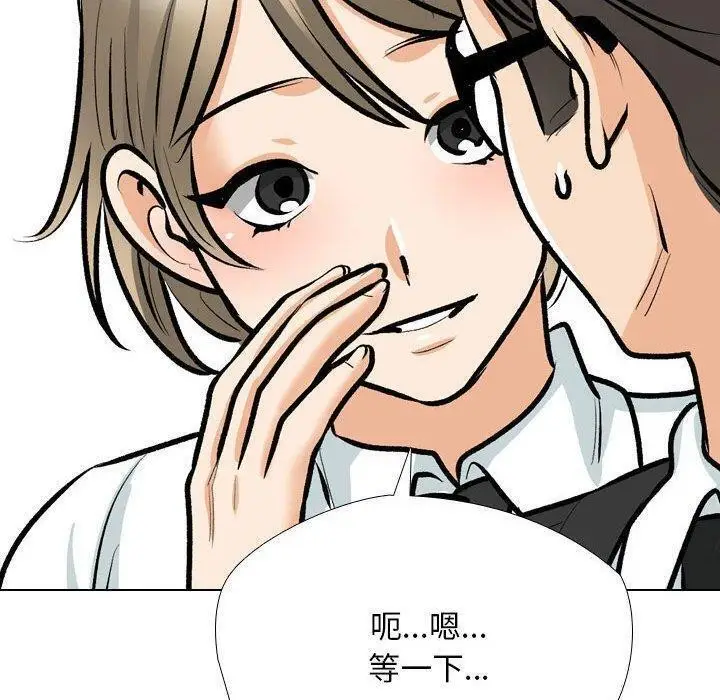 漫画《同事换换爱》第187话第62张图