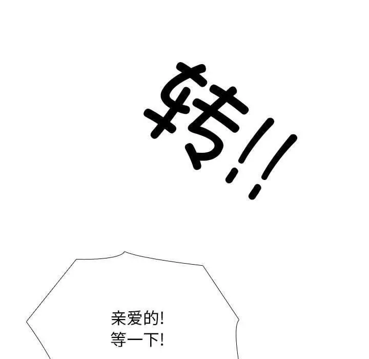 漫画《同事换换爱》第187话第65张图