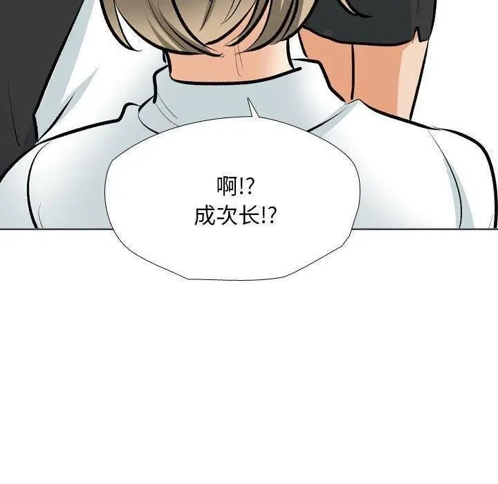 漫画《同事换换爱》第187话第67张图