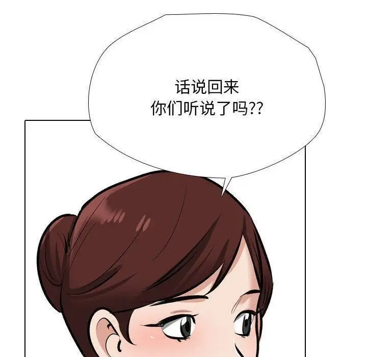 漫画《同事换换爱》第187话第74张图