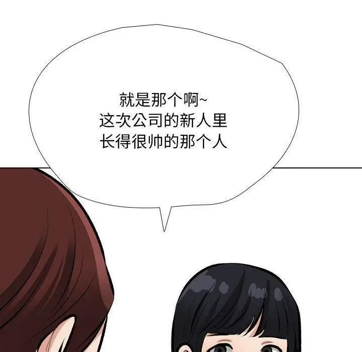 漫画《同事换换爱》第187话第76张图