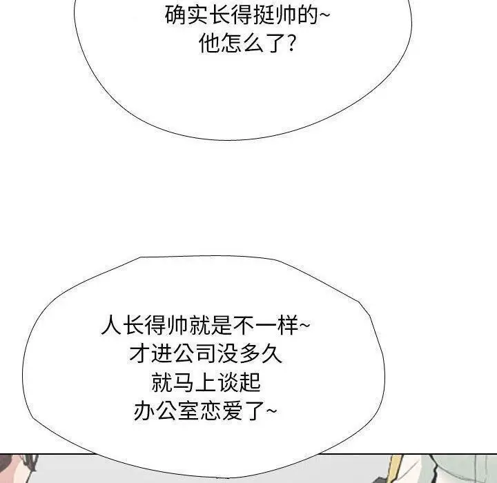 漫画《同事换换爱》第187话第78张图