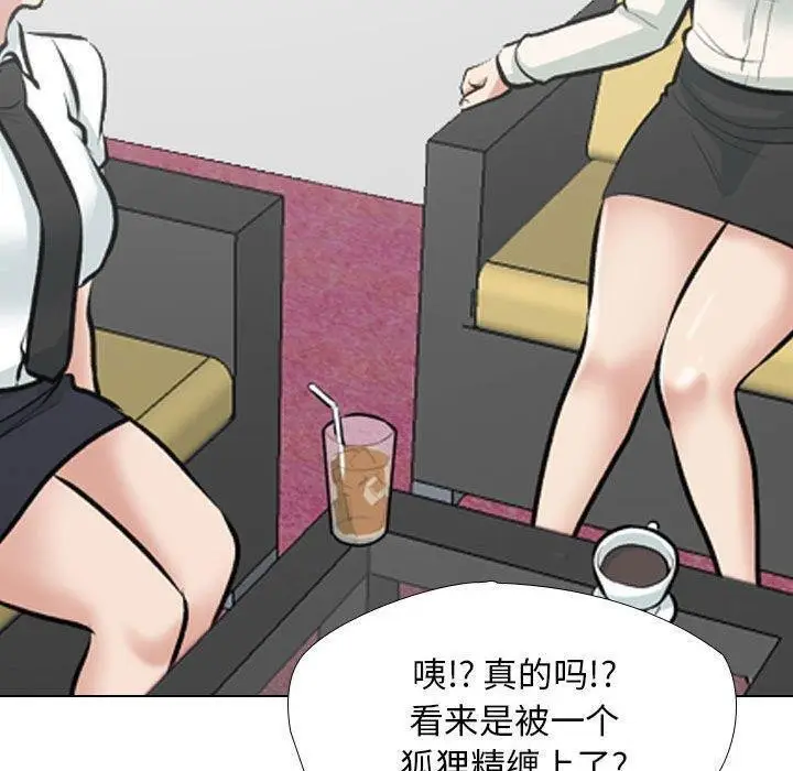 漫画《同事换换爱》第187话第79张图