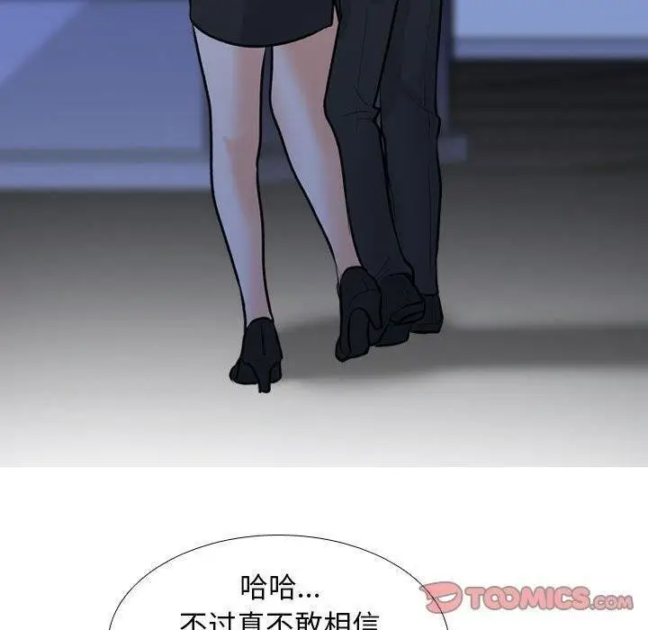 漫画《同事换换爱》第187话第87张图