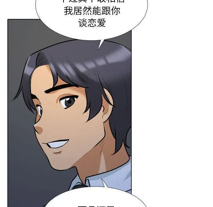 漫画《同事换换爱》第187话第88张图