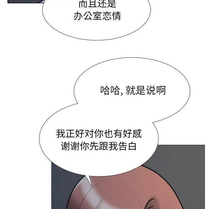 漫画《同事换换爱》第187话第89张图