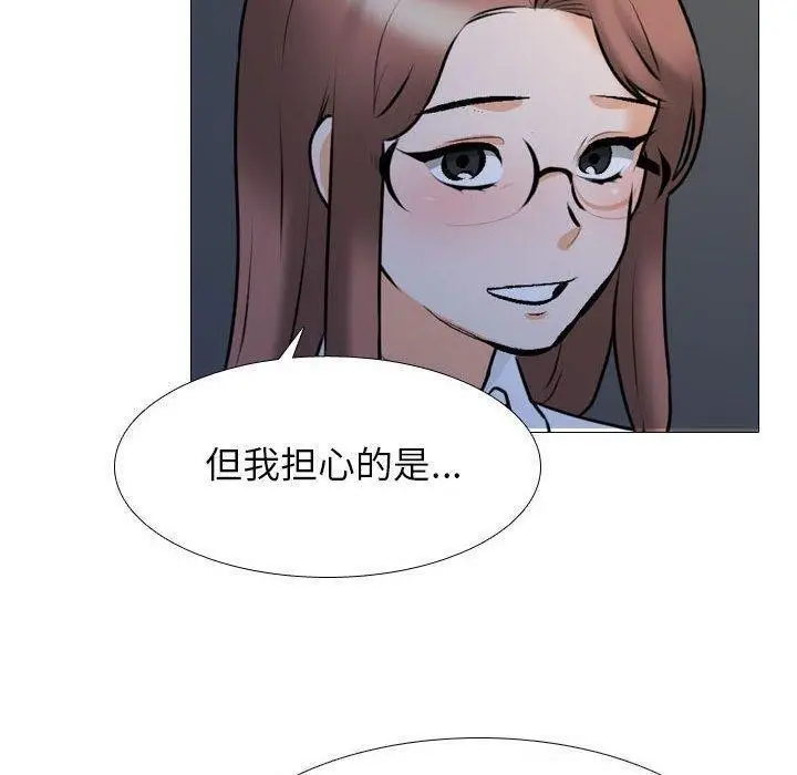 漫画《同事换换爱》第187话第90张图