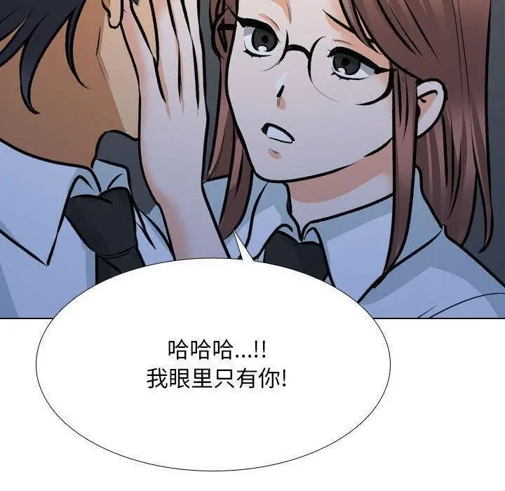 漫画《同事换换爱》第187话第92张图