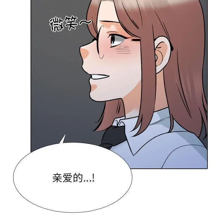 漫画《同事换换爱》第187话第95张图