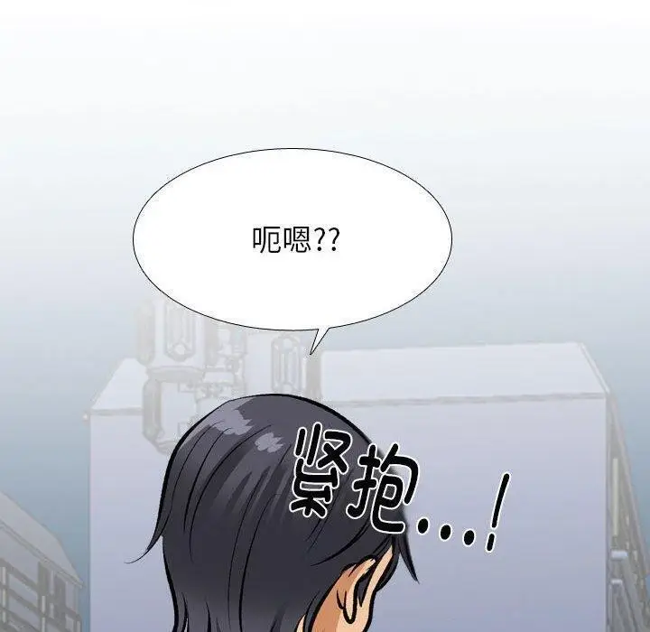 漫画《同事换换爱》第187话第96张图
