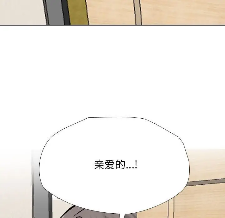 漫画《同事换换爱》第188话第103张图