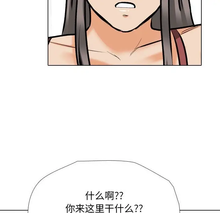 漫画《同事换换爱》第188话第106张图