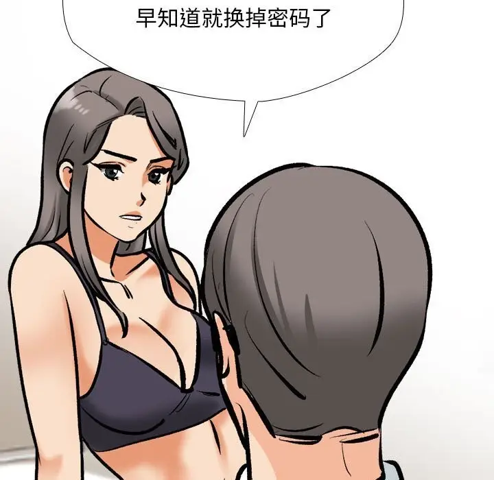 漫画《同事换换爱》第188话第107张图