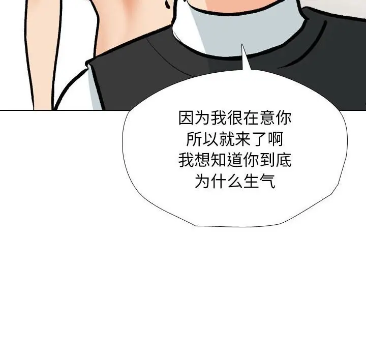 漫画《同事换换爱》第188话第108张图
