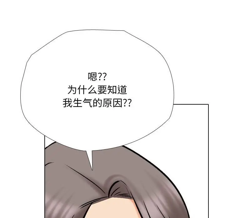 漫画《同事换换爱》第188话第109张图