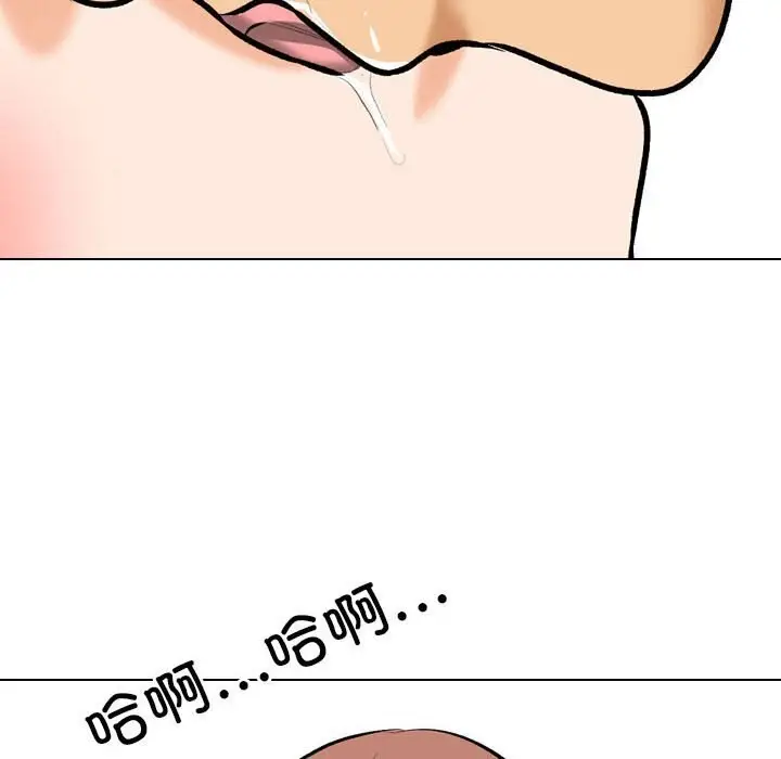 漫画《同事换换爱》第188话第18张图